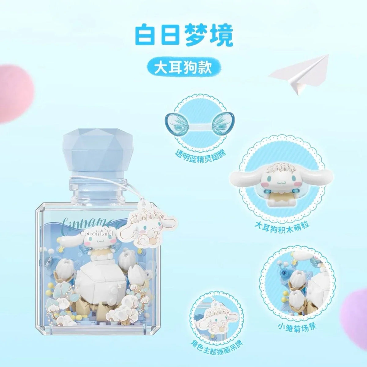 Sanrio Character Flower Angel Hello Kitty, Kuromi, pochacco, My Melody, And Cinnamoroll Block Building DIY Wishing Bottle Blind Box - 1 Random Blind Box