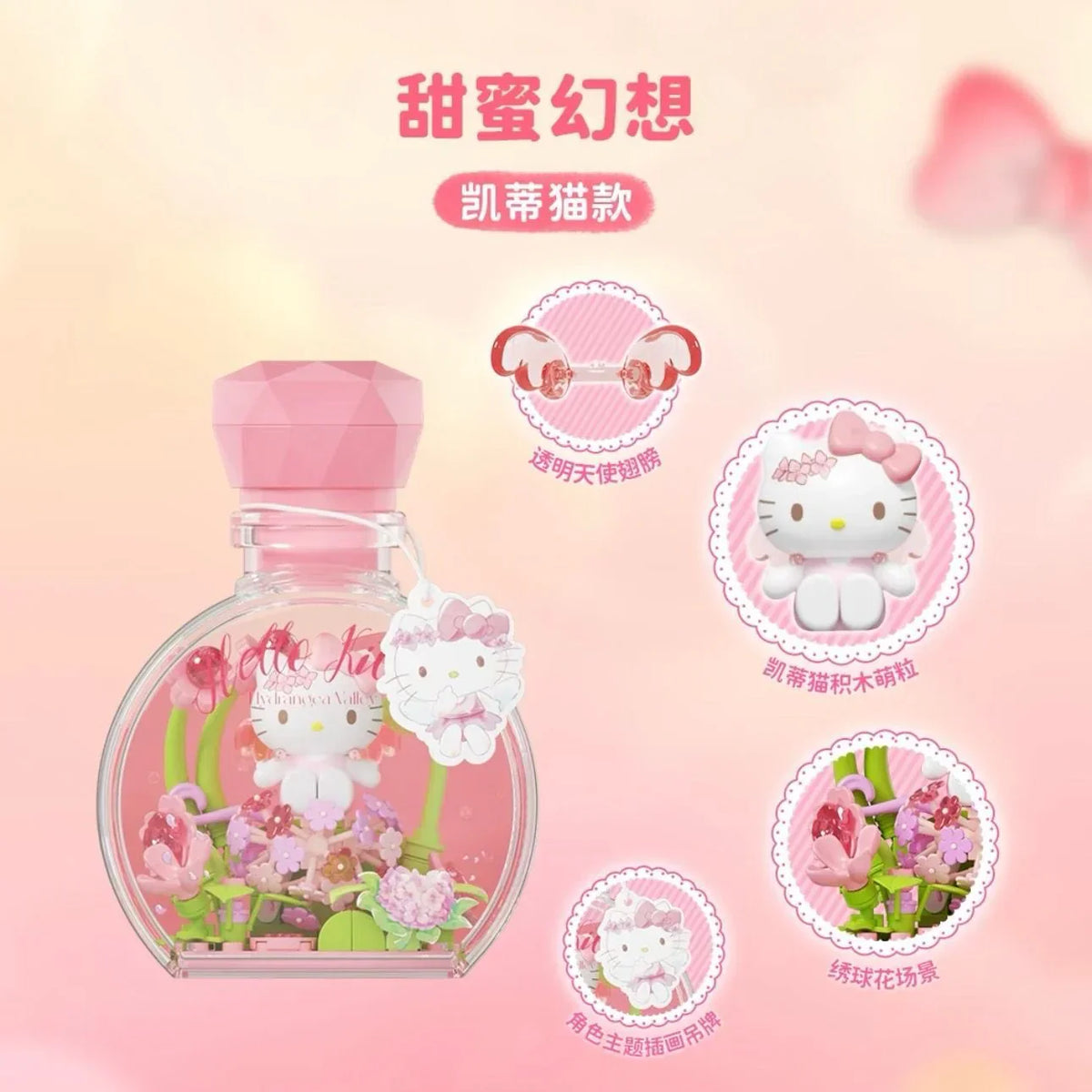 Sanrio Character Flower Angel Hello Kitty, Kuromi, pochacco, My Melody, And Cinnamoroll Block Building DIY Wishing Bottle Blind Box - 1 Random Blind Box