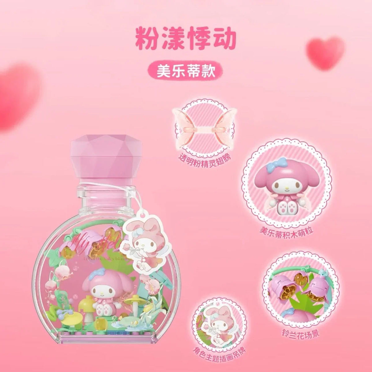 Sanrio Character Flower Angel Hello Kitty, Kuromi, pochacco, My Melody, And Cinnamoroll Block Building DIY Wishing Bottle Blind Box - 1 Random Blind Box