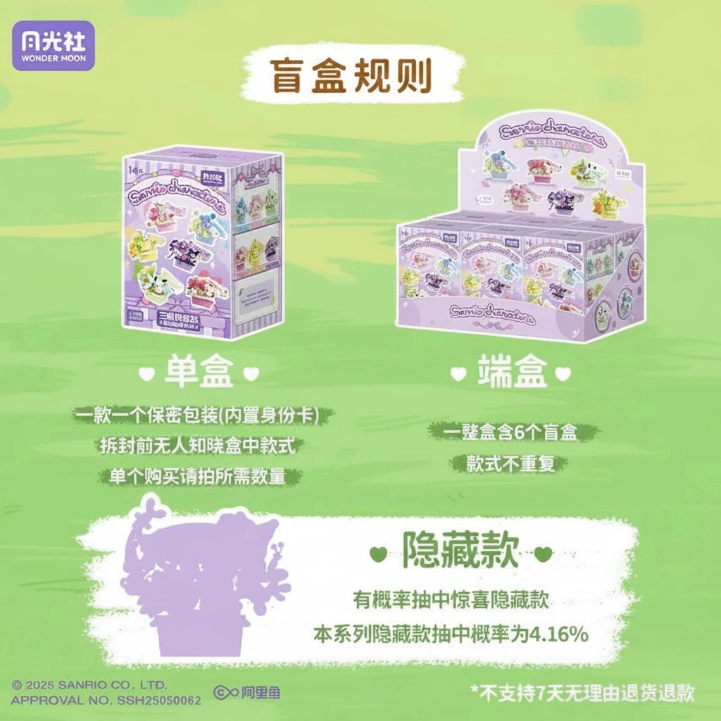 Sanrio Characters Secret Words of Flowers | Hello Kitty My Melody Kuromi Cinnamoroll Pompompurin Pochacco - Building Blocks Toy Collectable Mystery Blind Box In India